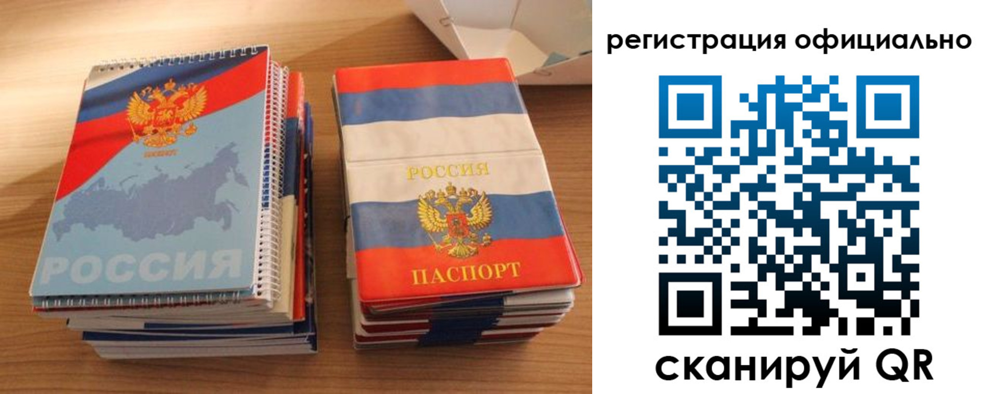 прописка для кредита в Фокино