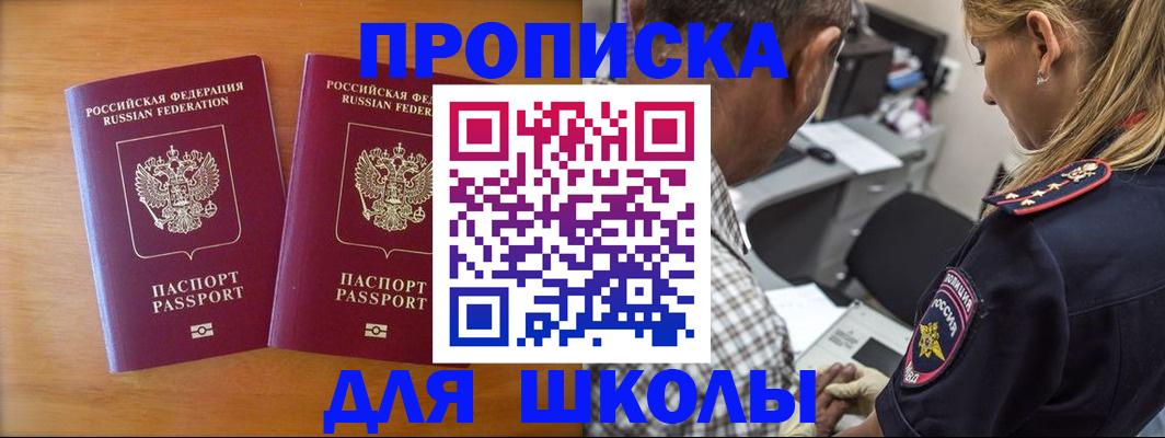 временная регистрация собственник в Фокино