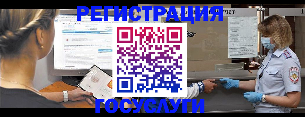 временная регистрация поиск в Фокино