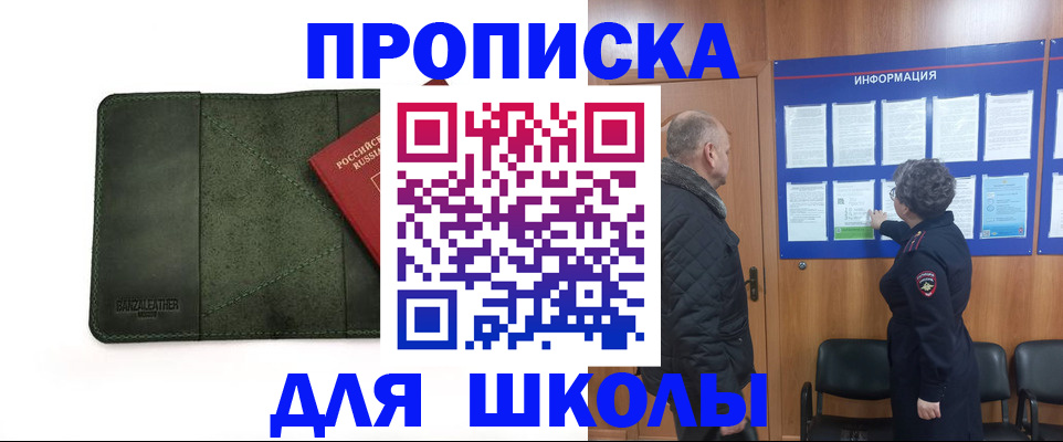 временная регистрация гарантия в Фокино