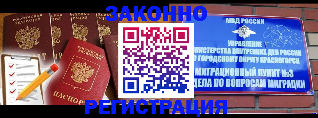 временная регистрация госуслуги в Фокино