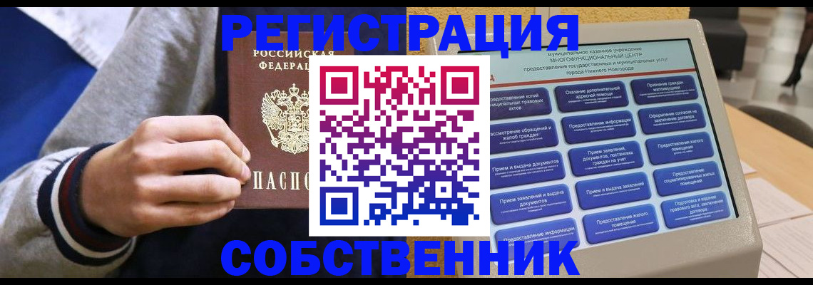 временная регистрация госуслуги в Фокино